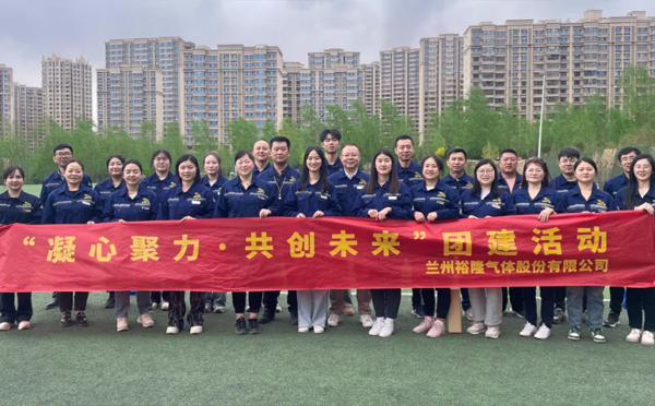 凝心聚力 共創(chuàng)未來—蘭州公司組織開展四月團(tuán)建及員工生日會(huì)活動(dòng)