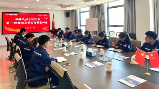 凝聚青春力量 共筑裕隆未來 — 蘭州裕隆氣體2025年校招新員工崗前集訓(xùn)圓滿完成
